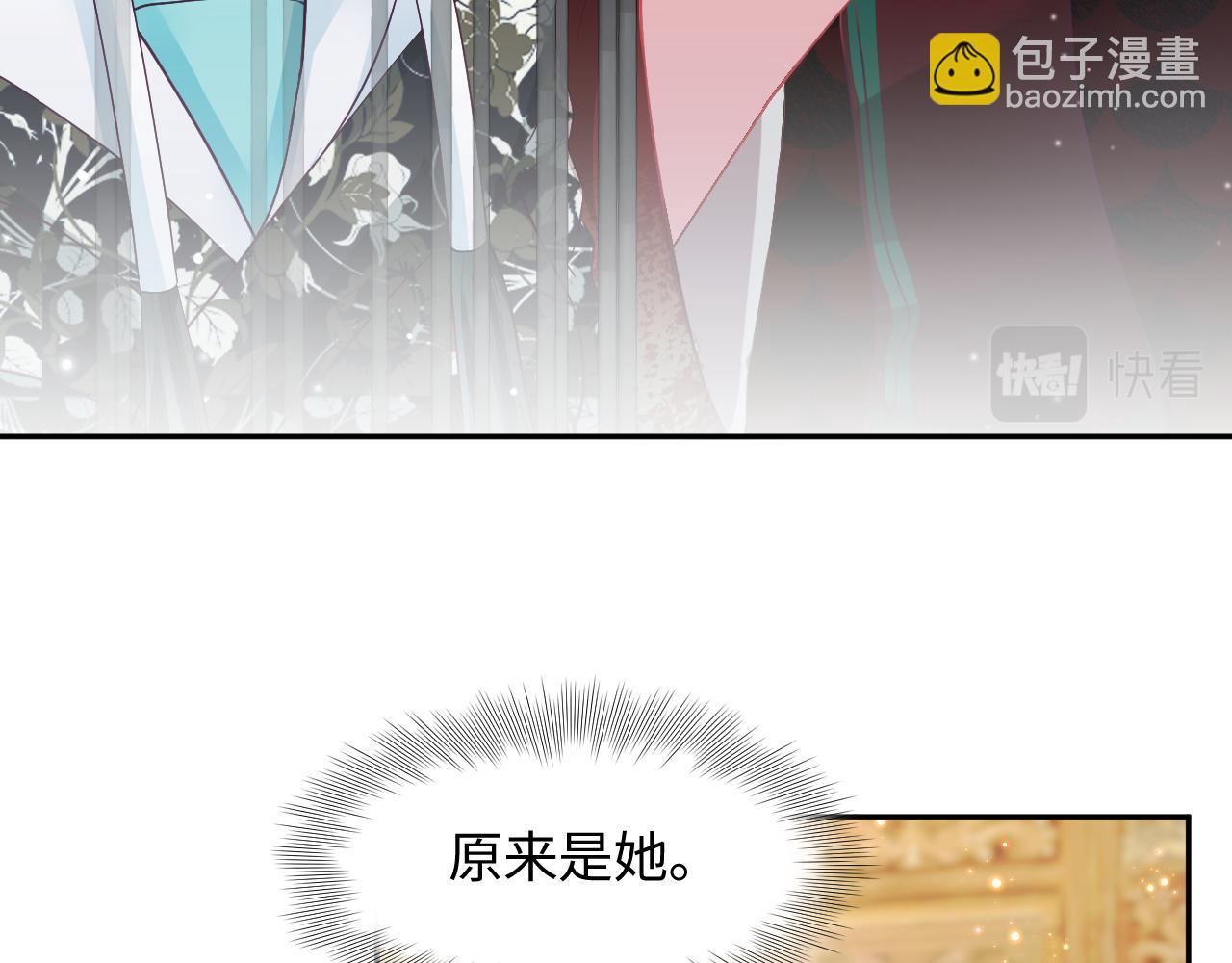 第8话 落入国师&ldquo;虎口&rdquo;？(1/3)-第9话