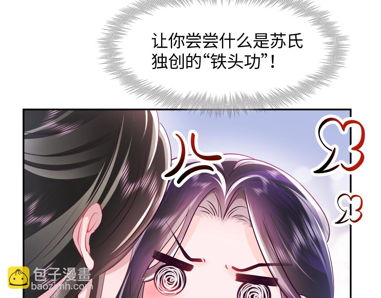 第8话 落入国师&ldquo;虎口&rdquo;？(1/3)-第9话