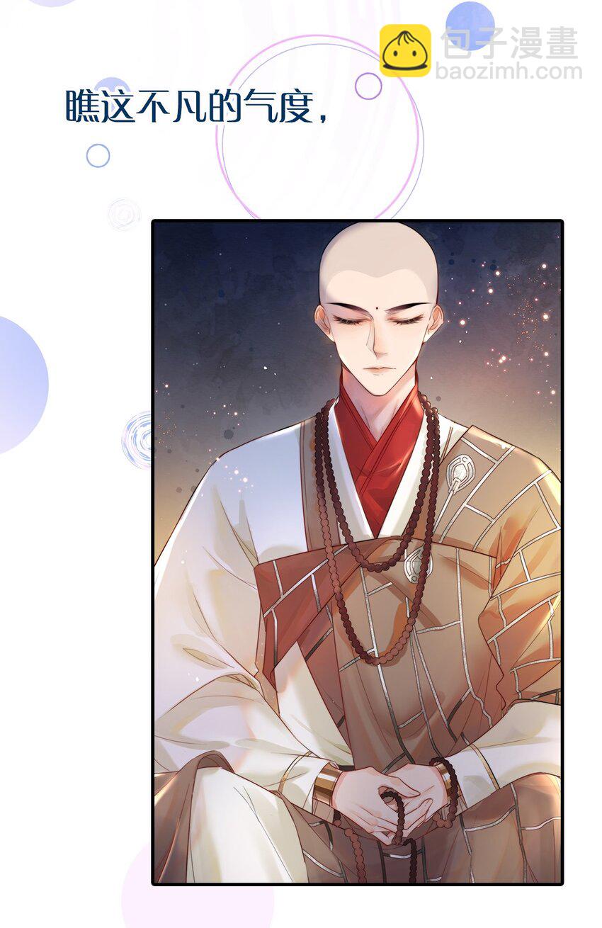 预告 开局将反派错认成男主？-第1话