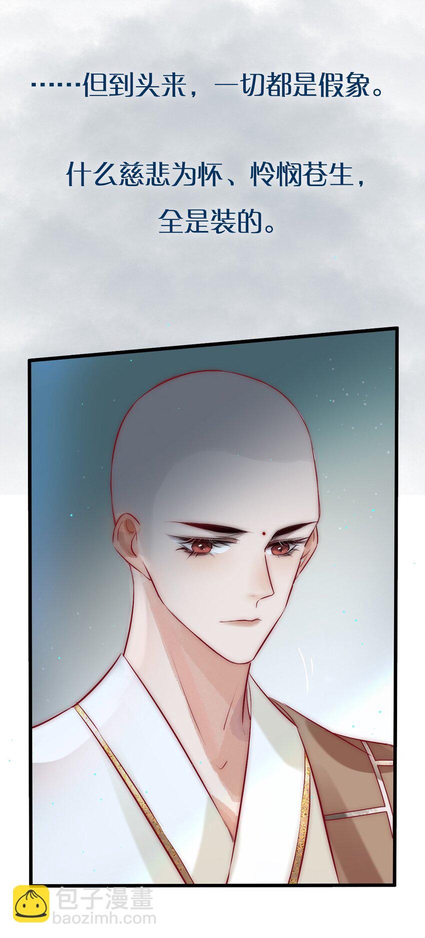 预告 开局将反派错认成男主？-第1话