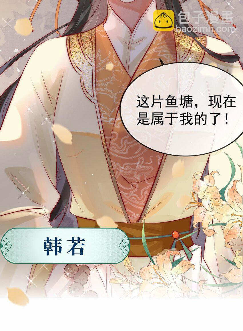 预告 开局将反派错认成男主？-第1话