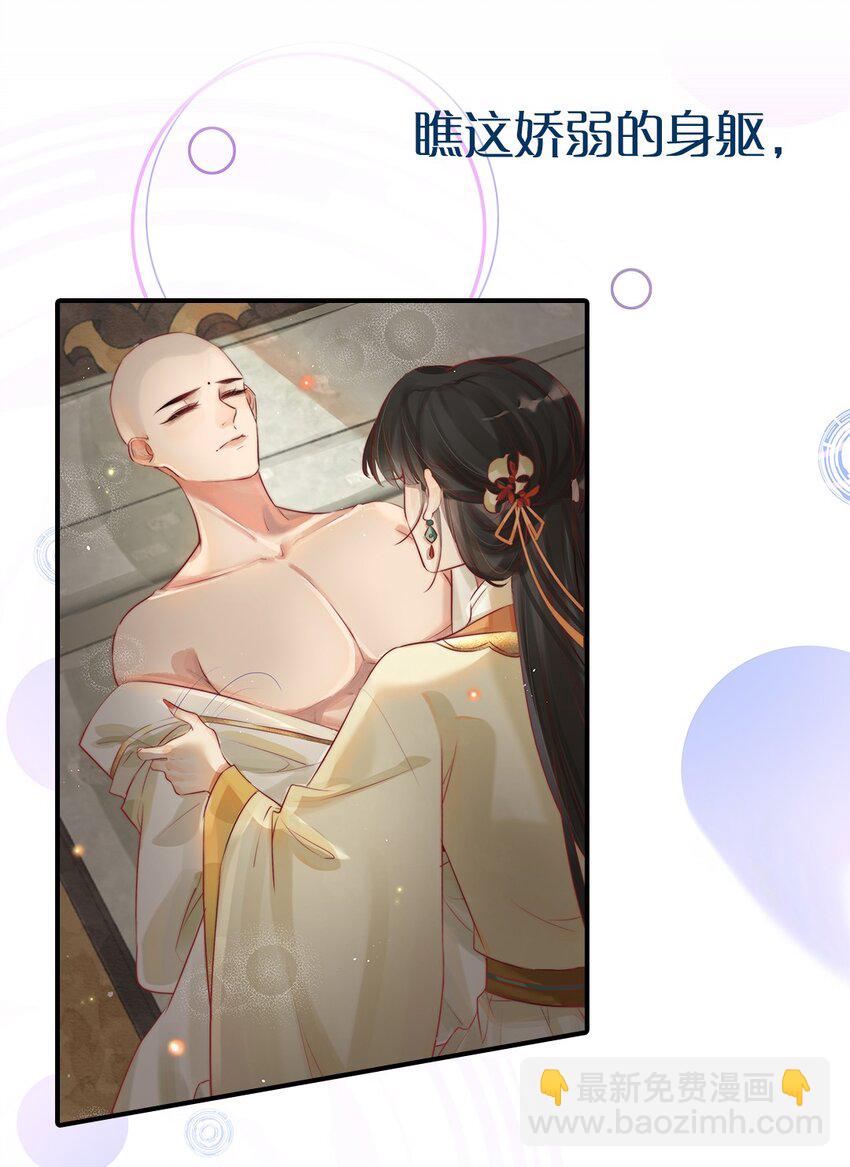 预告 开局将反派错认成男主？-第1话