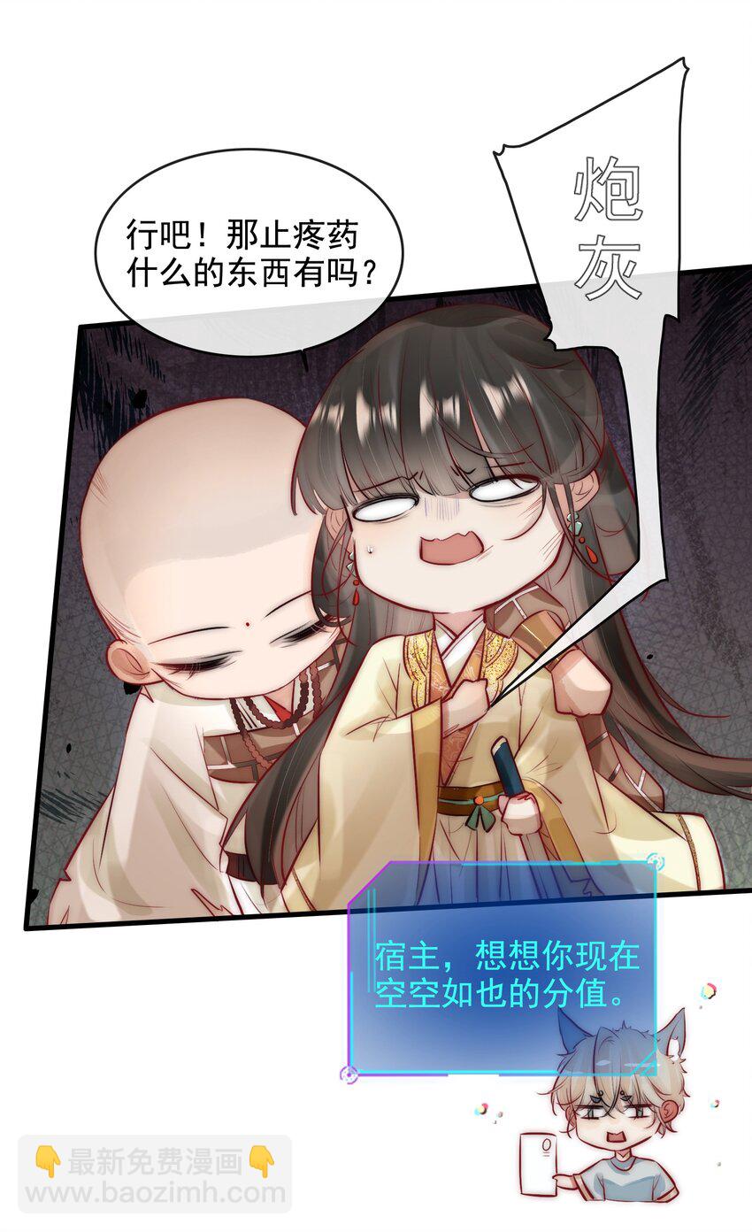 12 她好特别！-第13话