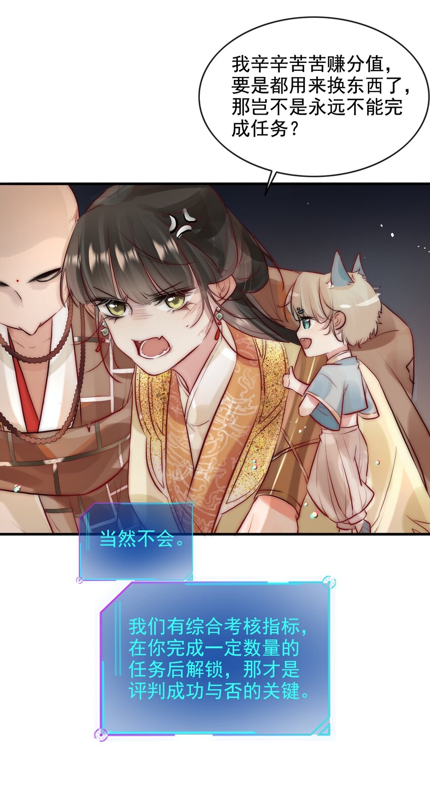 12 她好特别！-第13话