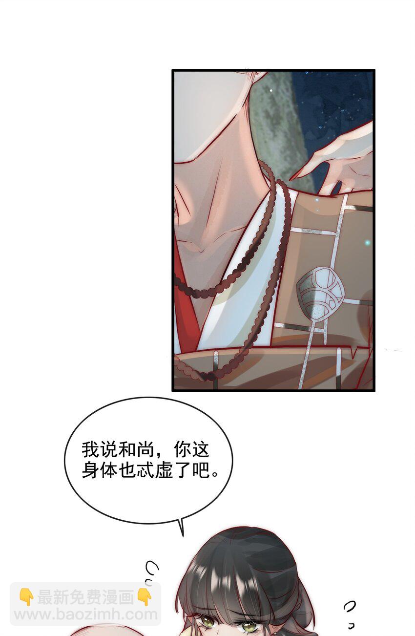 12 她好特别！-第13话