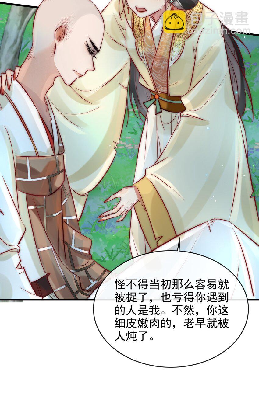 12 她好特别！-第13话