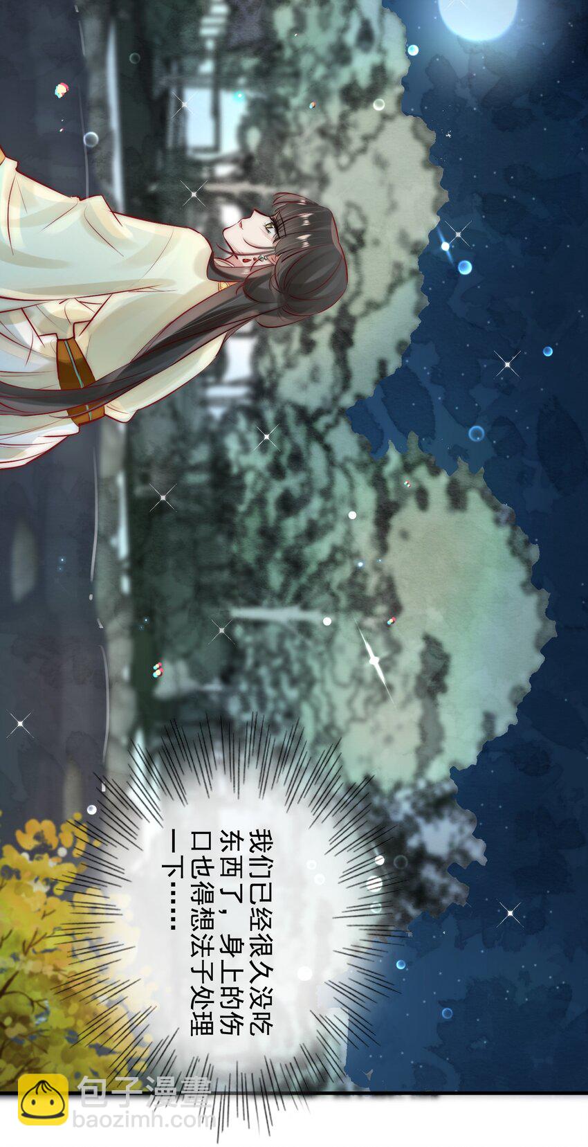 12 她好特别！-第13话