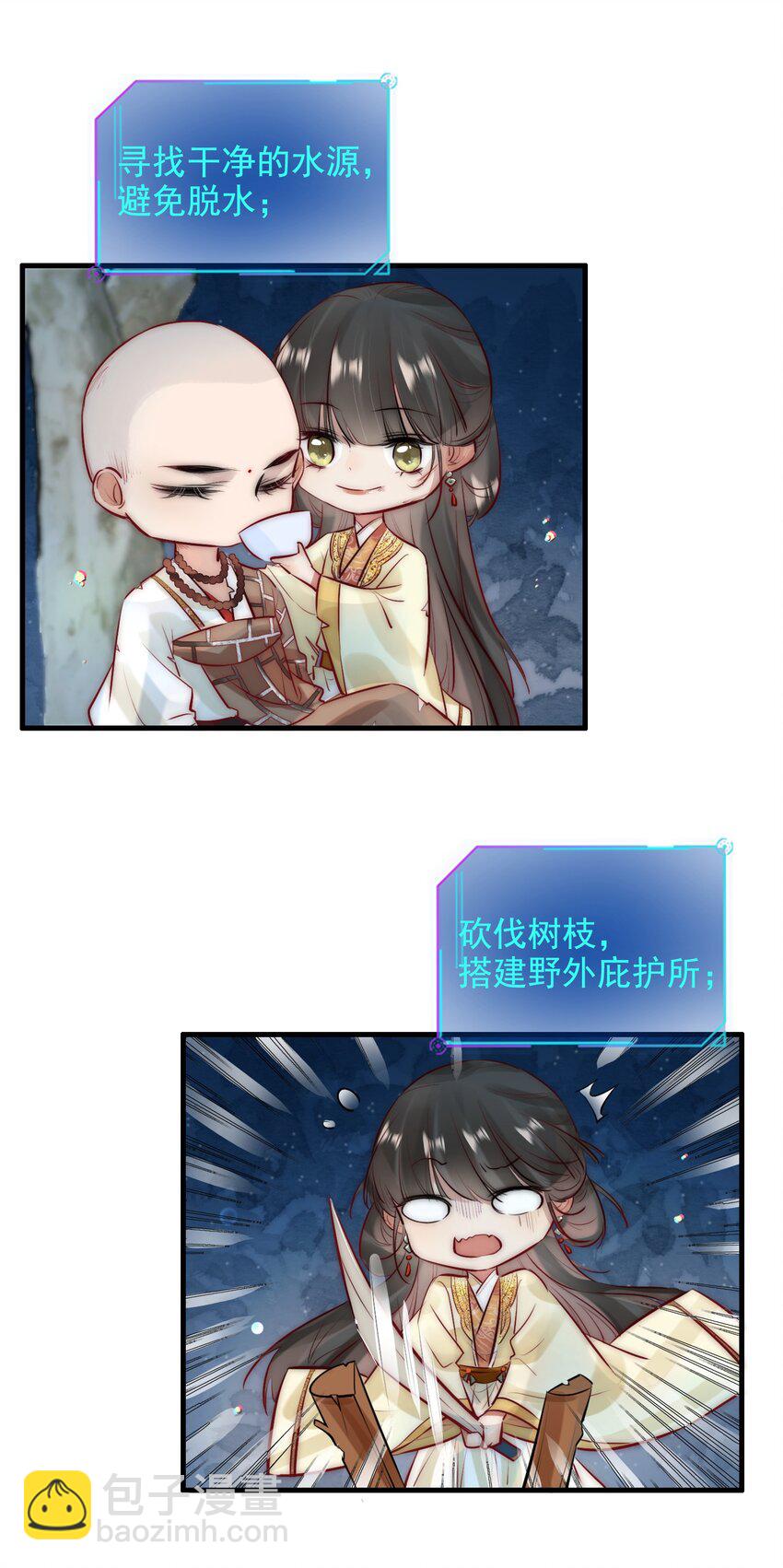 12 她好特别！-第13话