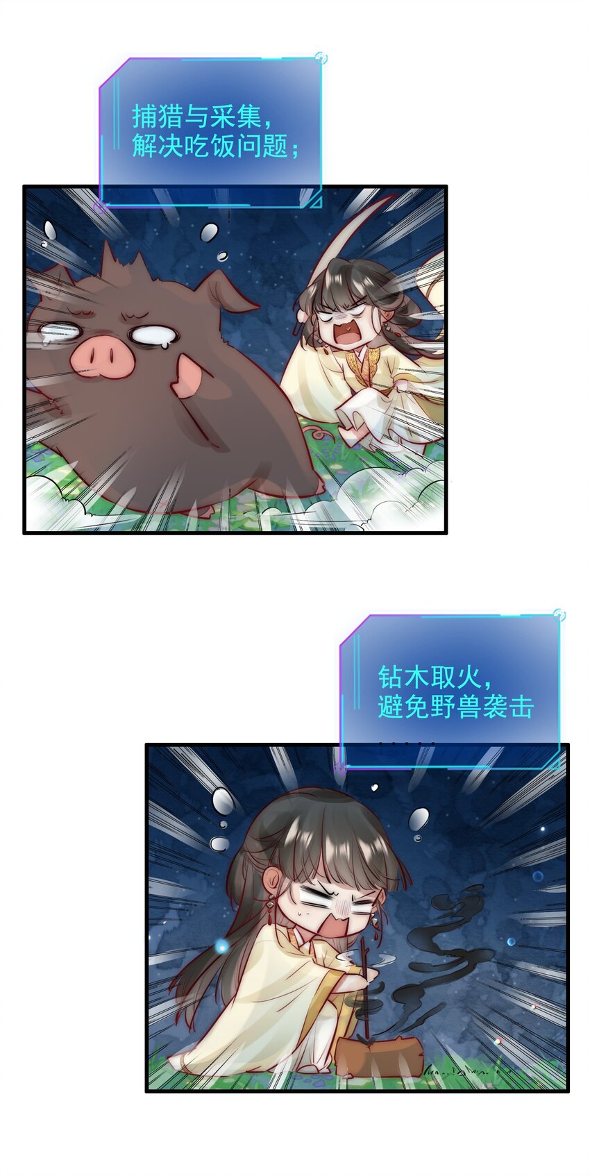 12 她好特别！-第13话