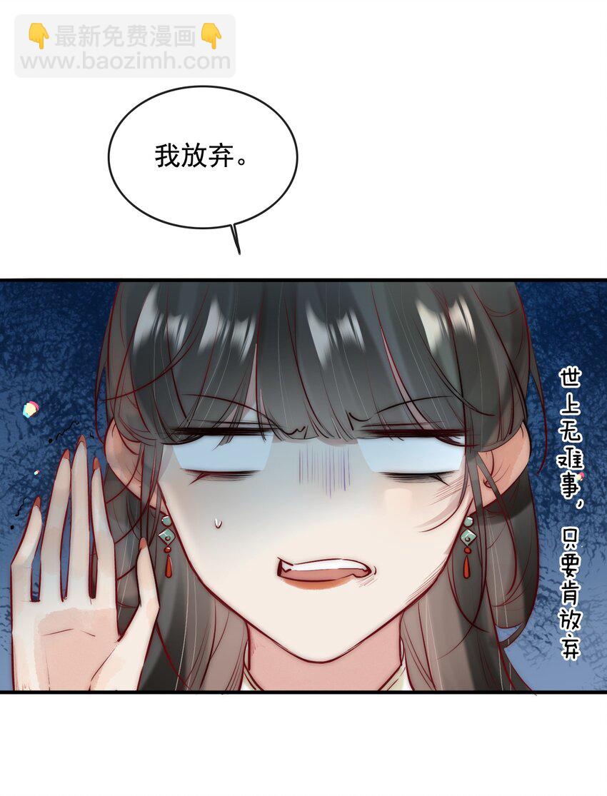 12 她好特别！-第13话