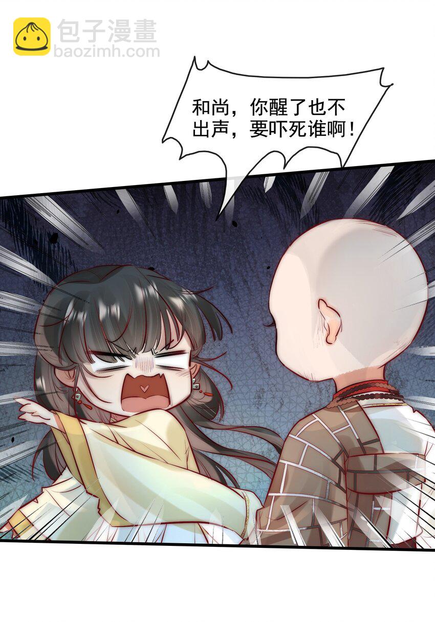 12 她好特别！-第13话