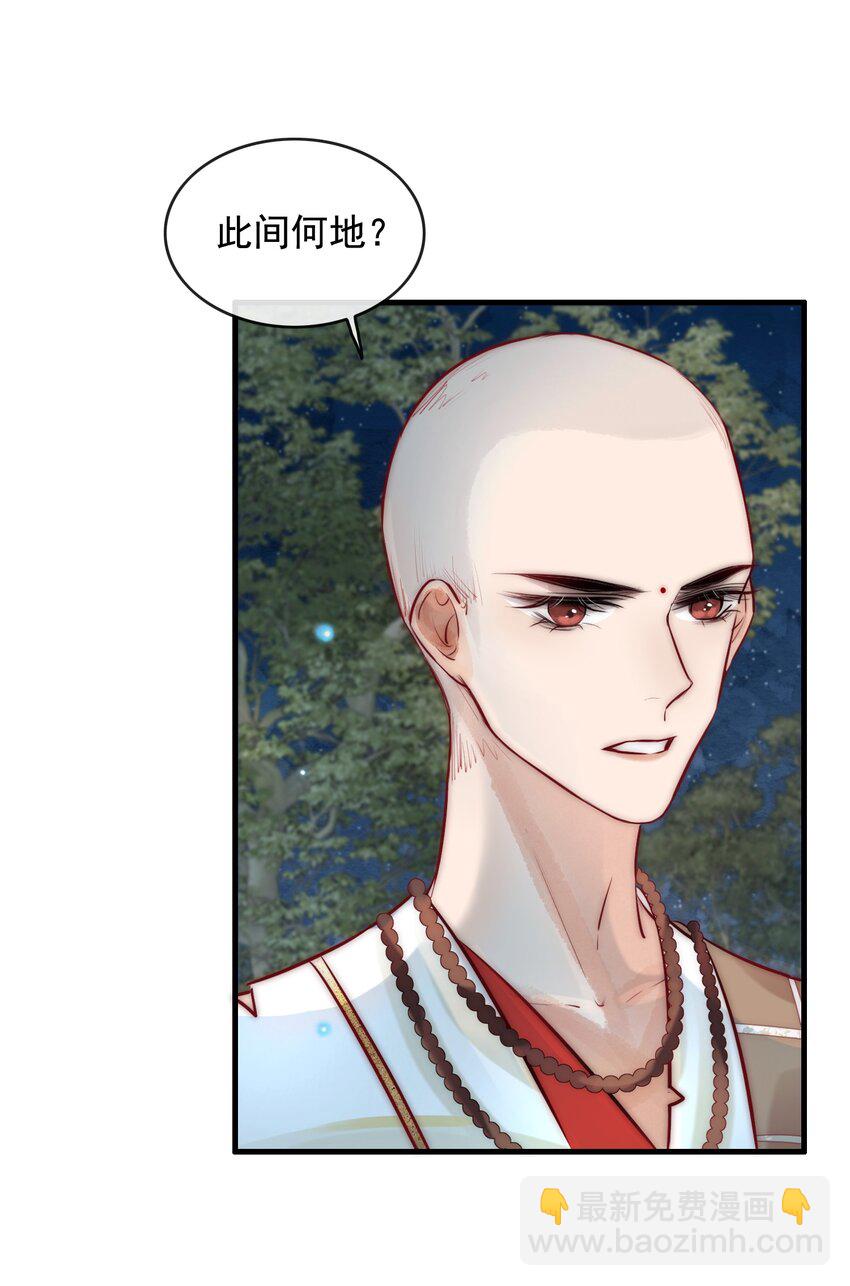 12 她好特别！-第13话