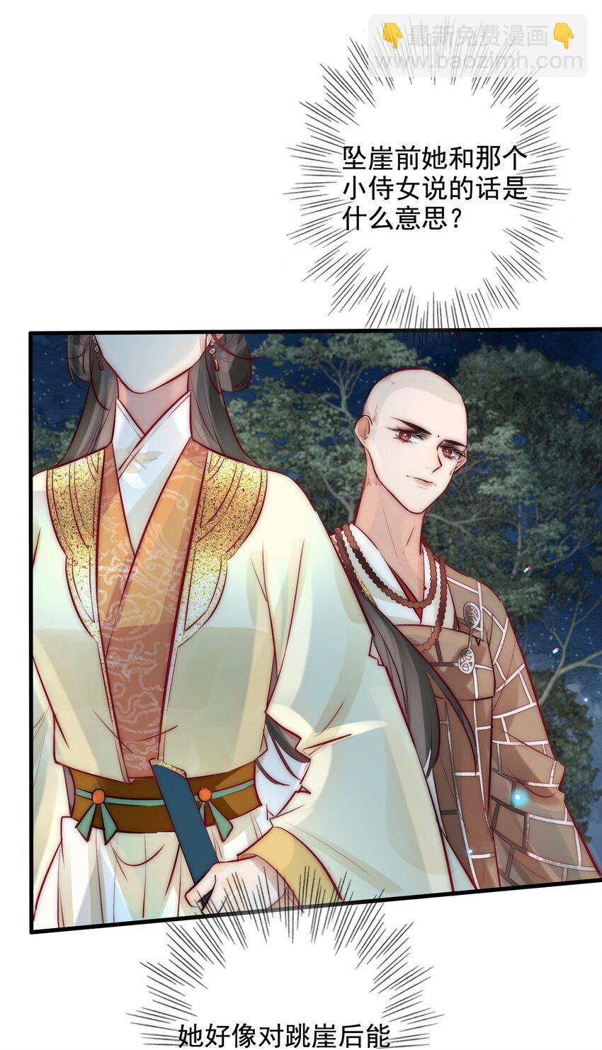 12 她好特别！-第13话