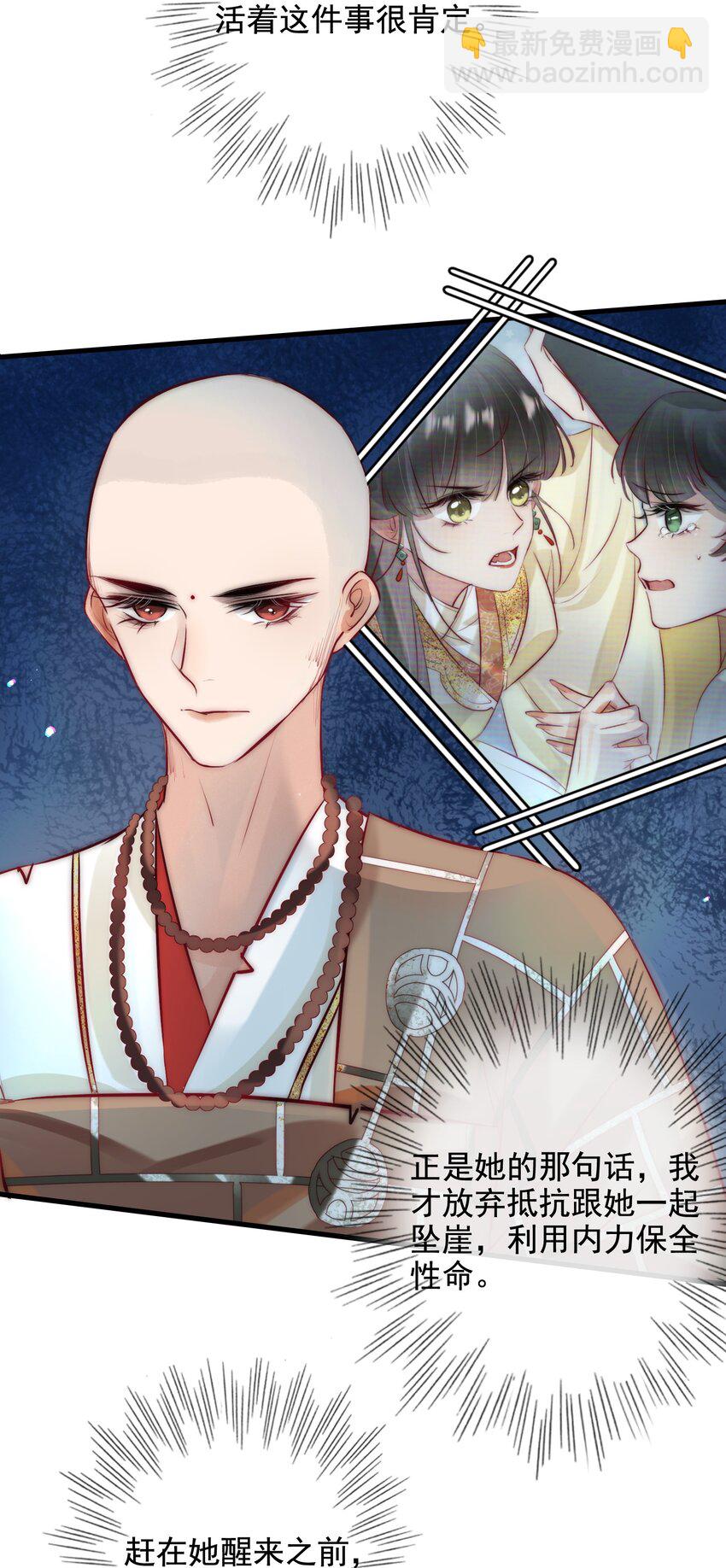 12 她好特别！-第13话