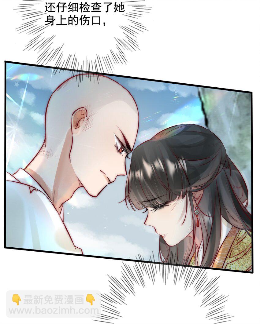 12 她好特别！-第13话