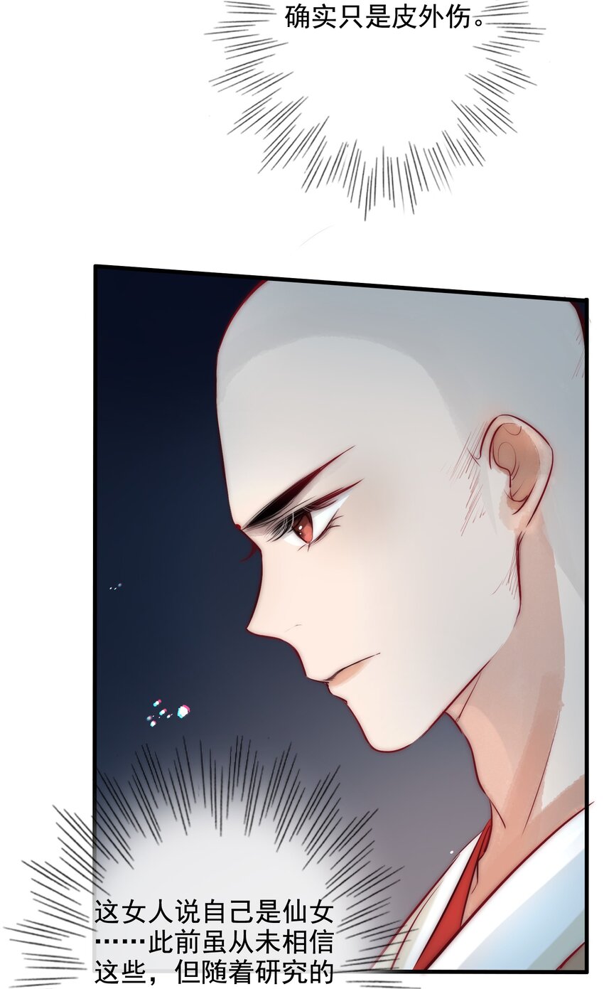 12 她好特别！-第13话