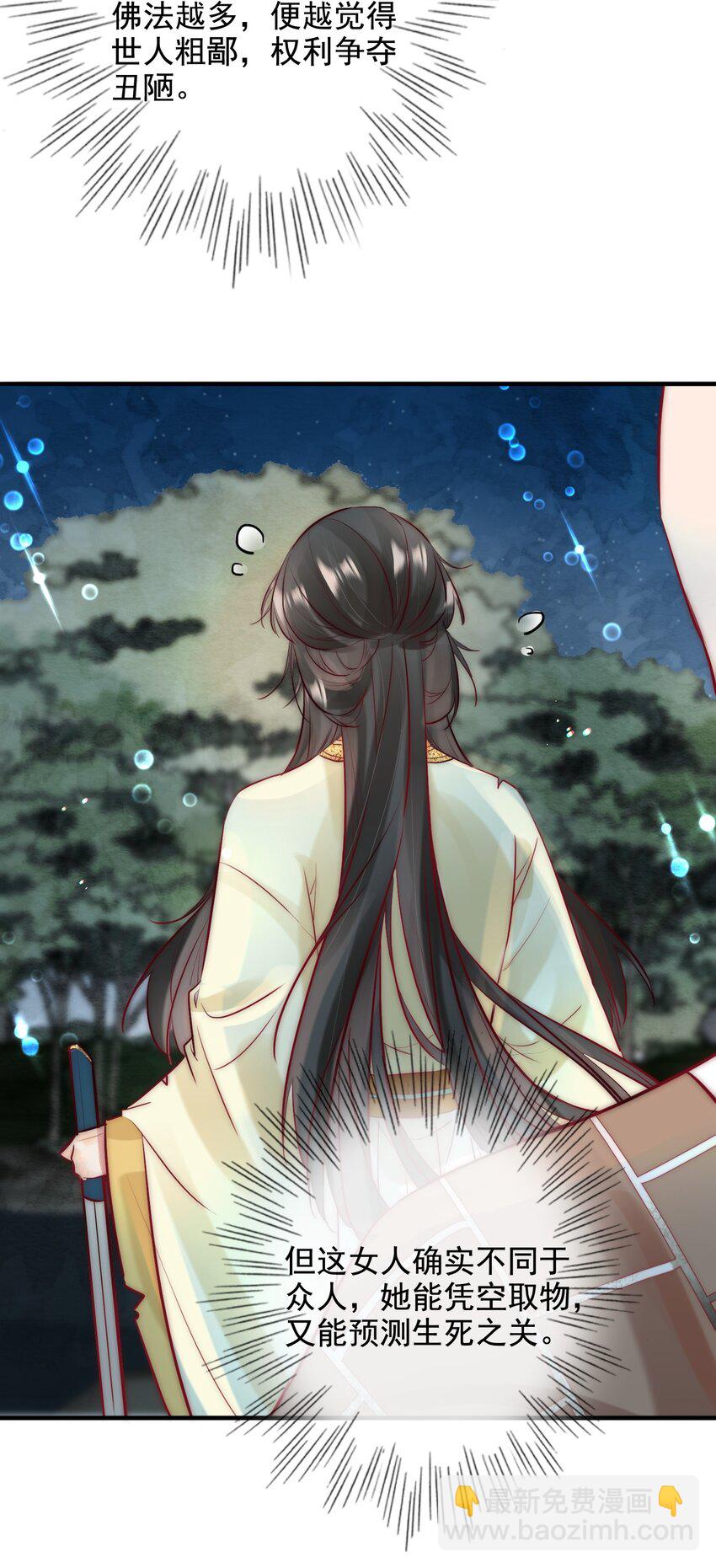 12 她好特别！-第13话