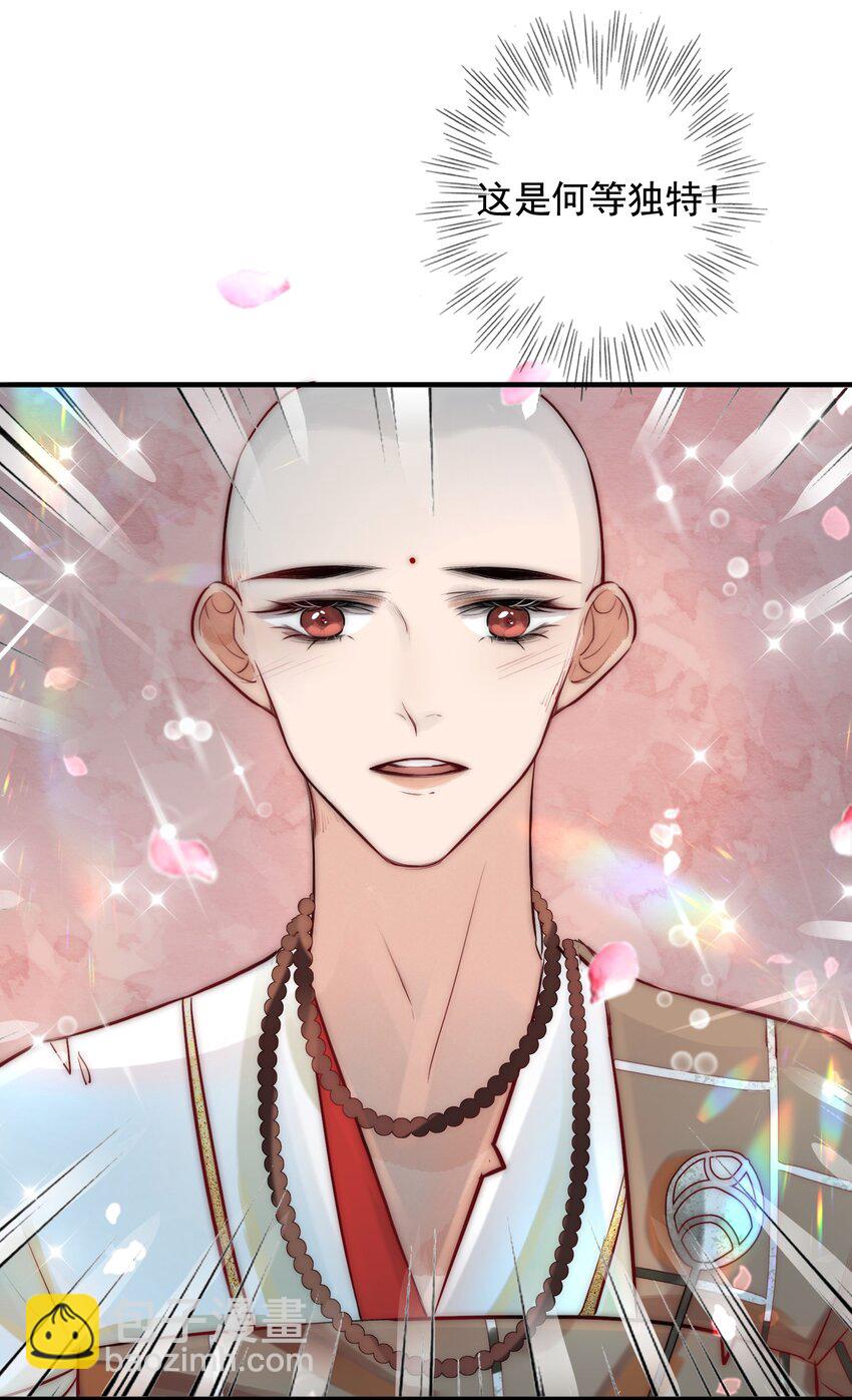 12 她好特别！-第13话