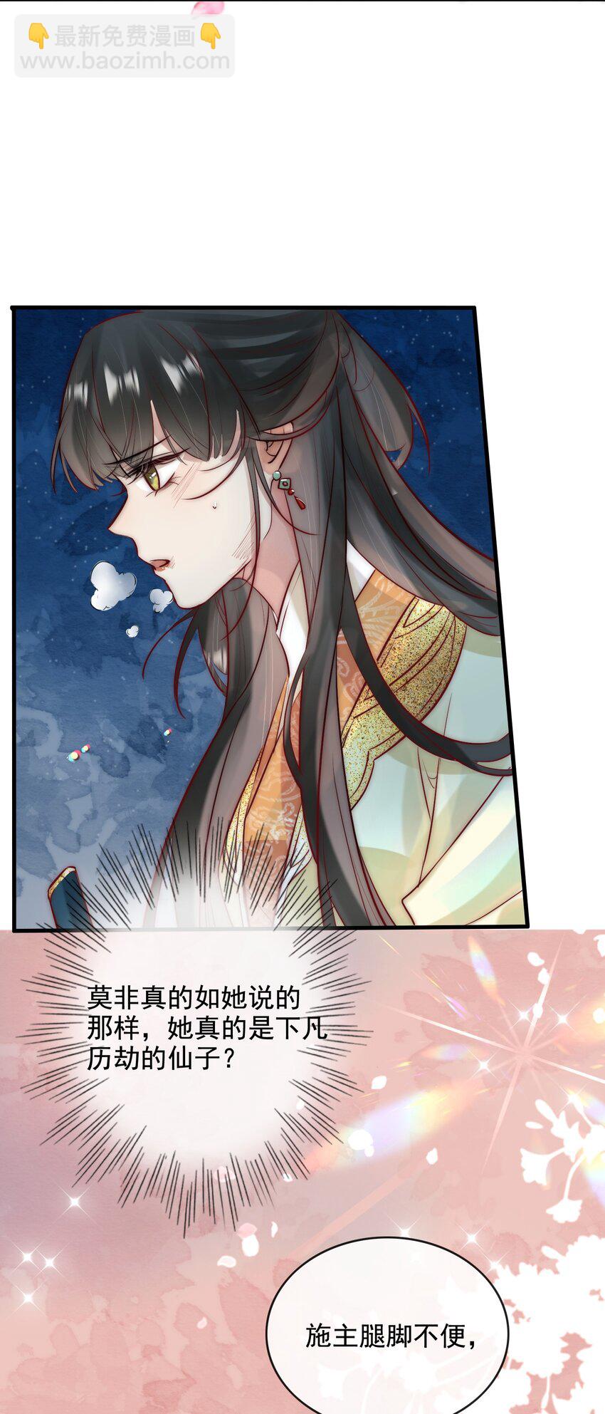 12 她好特别！-第13话