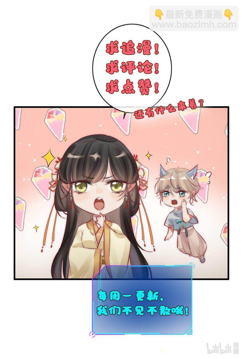 12 她好特别！-第13话