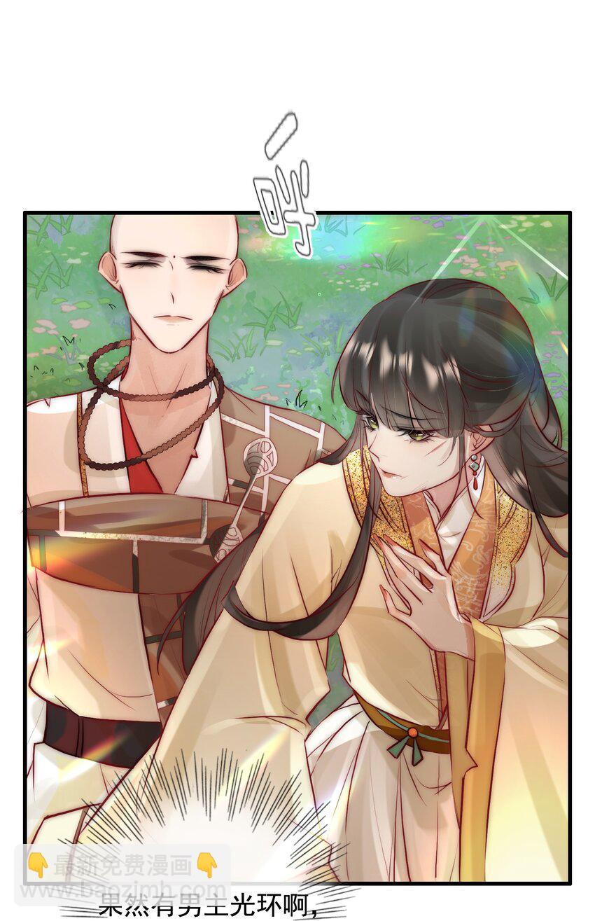 12 她好特别！-第13话