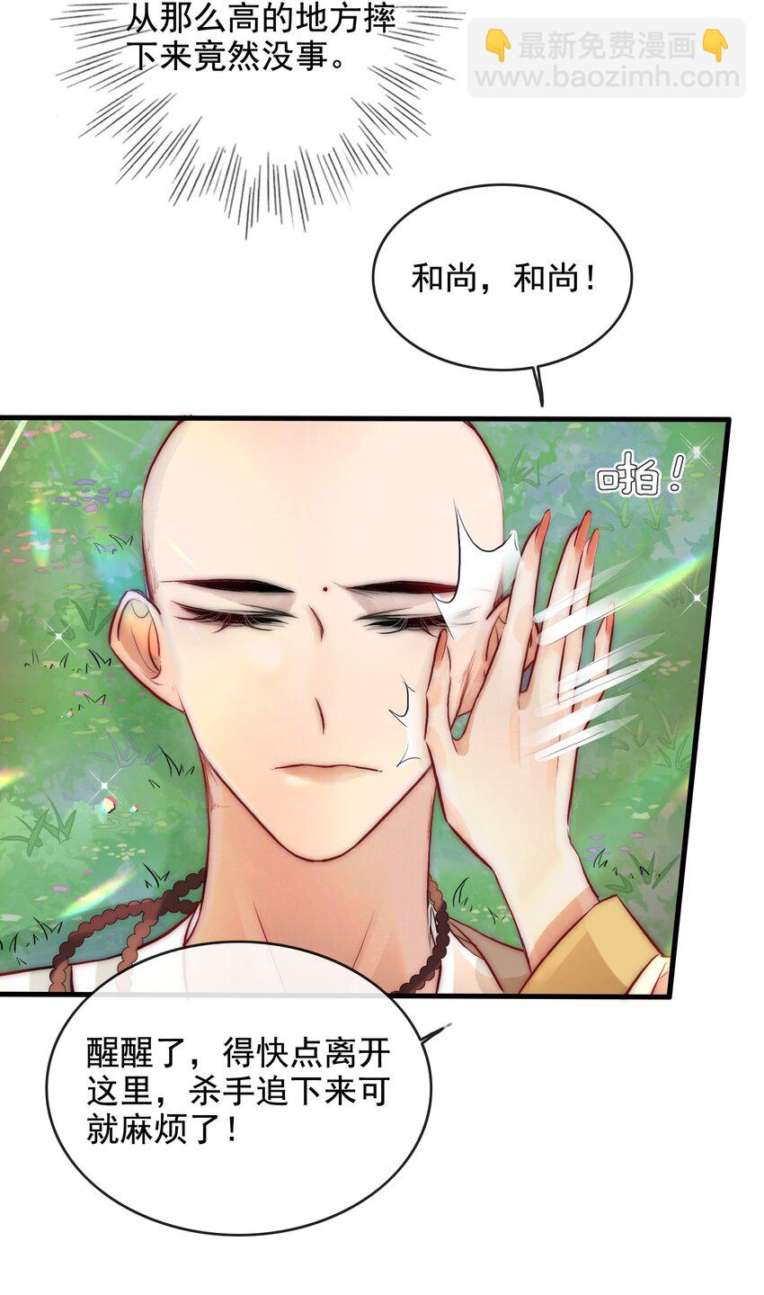 12 她好特别！-第13话