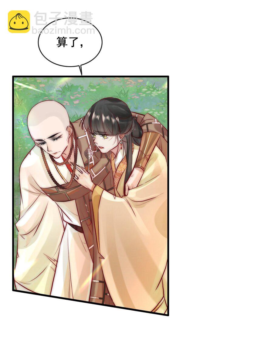 12 她好特别！-第13话