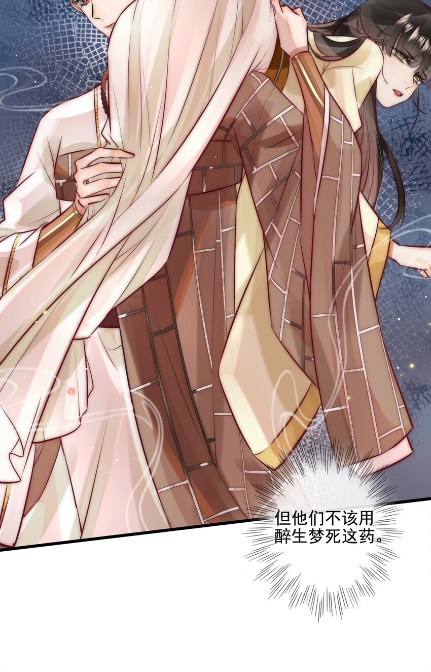 14 换个男主吧-第15话