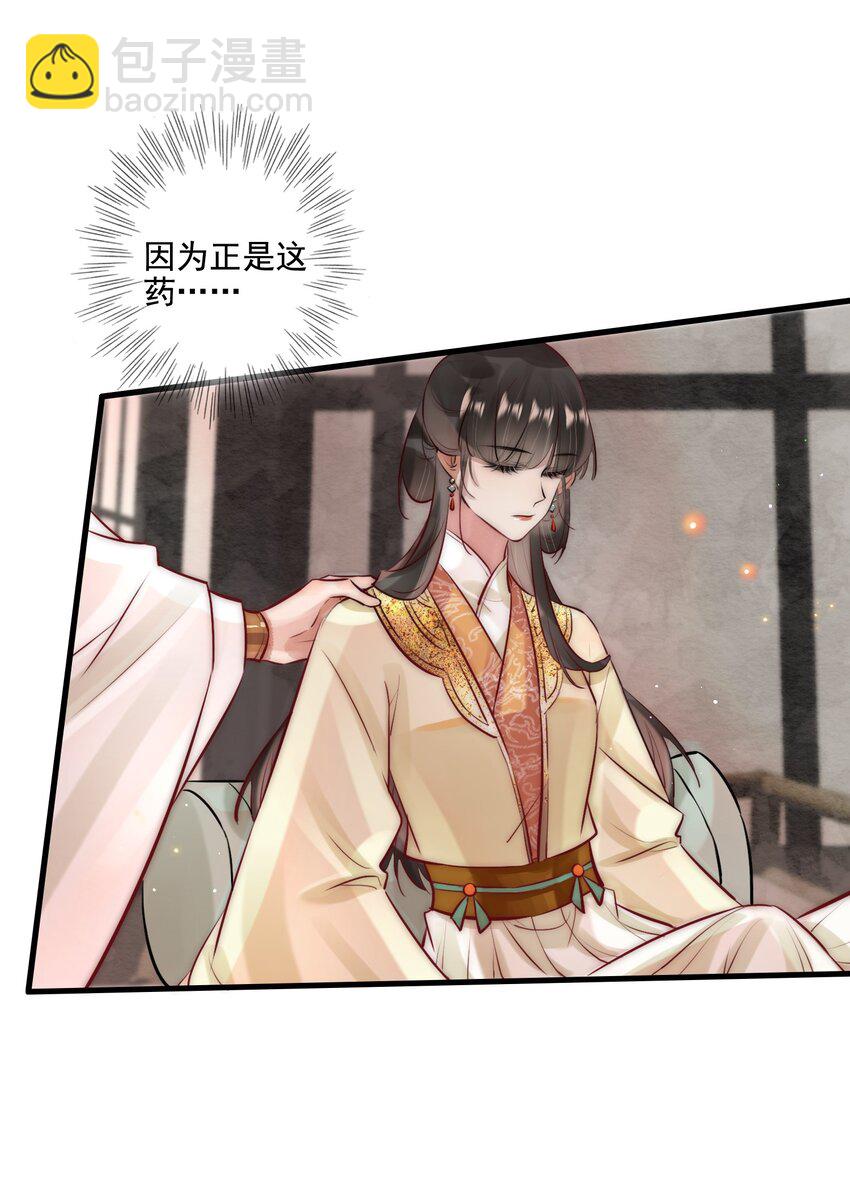 14 换个男主吧-第15话