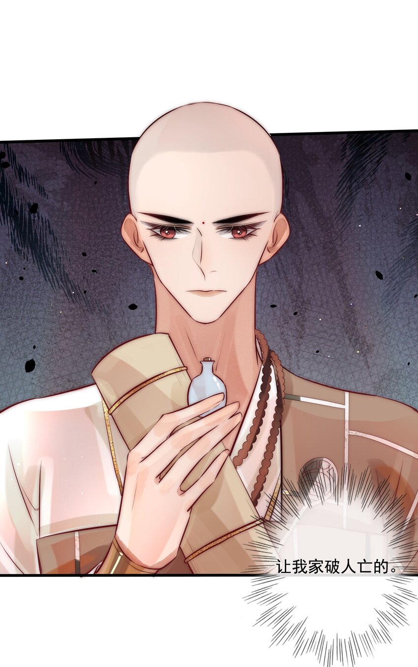 14 换个男主吧-第15话