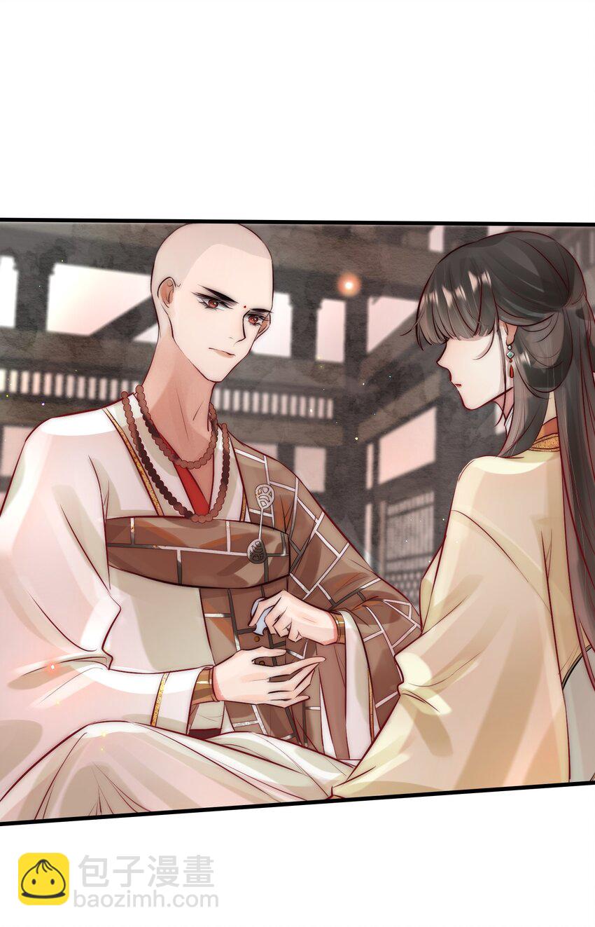 14 换个男主吧-第15话