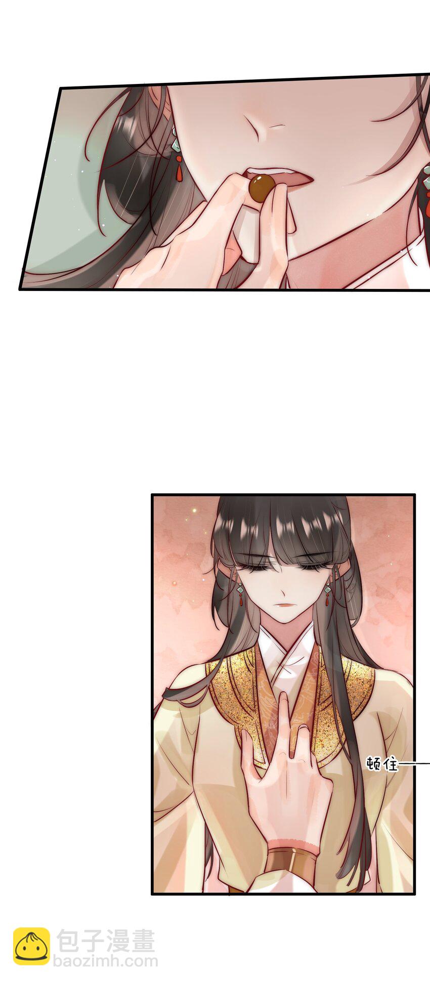 14 换个男主吧-第15话