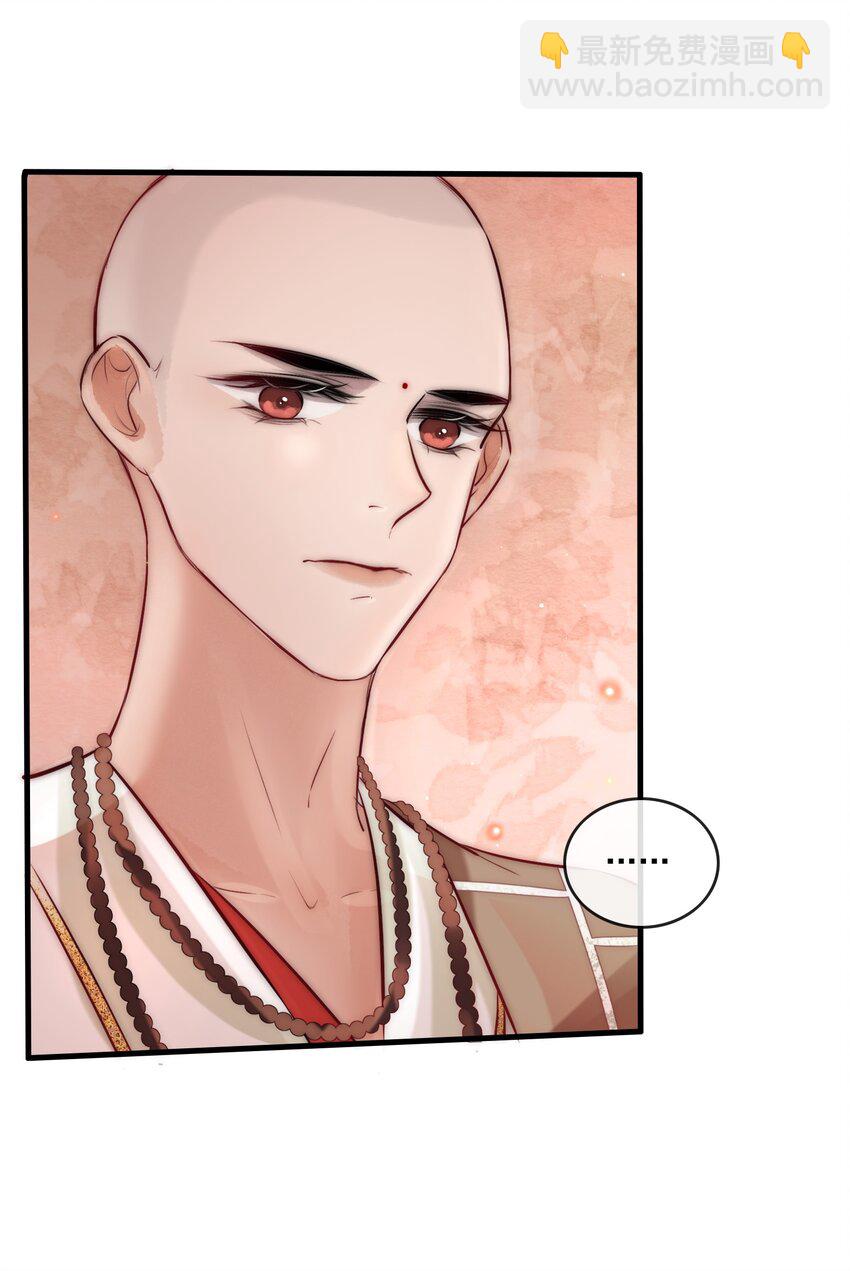 14 换个男主吧-第15话