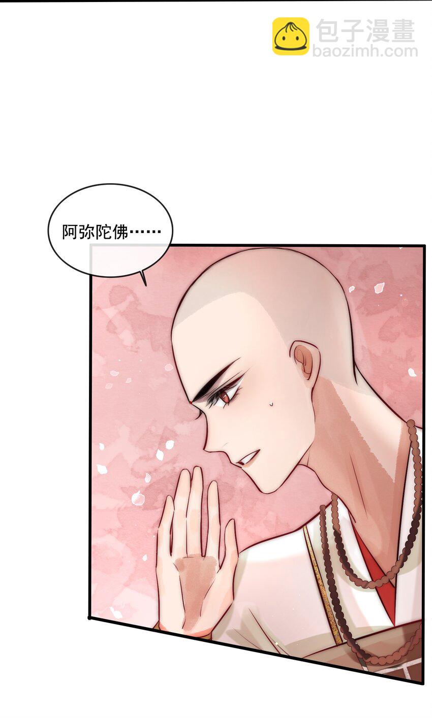 14 换个男主吧-第15话