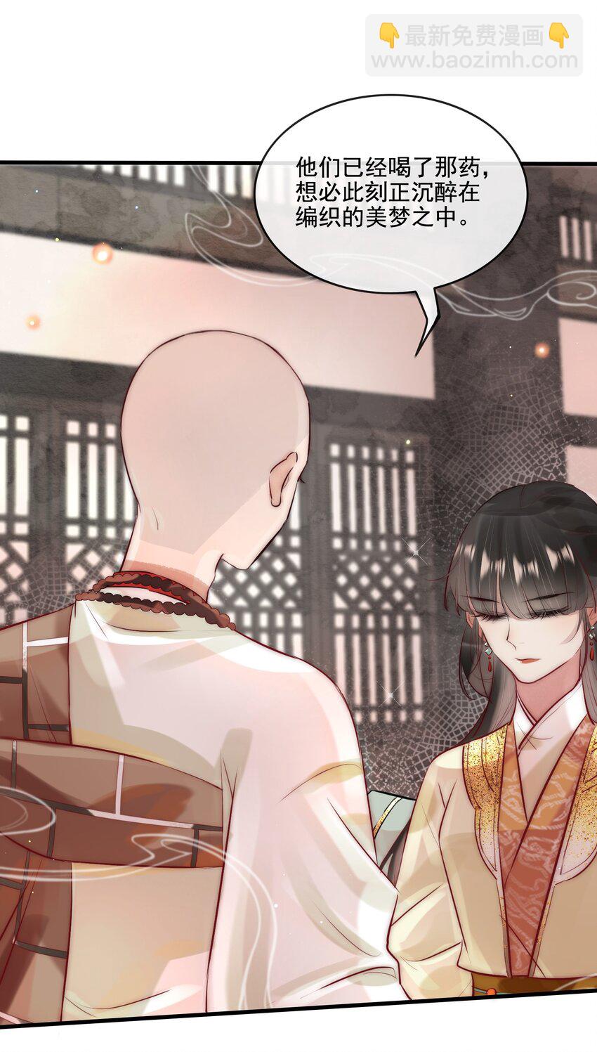 14 换个男主吧-第15话