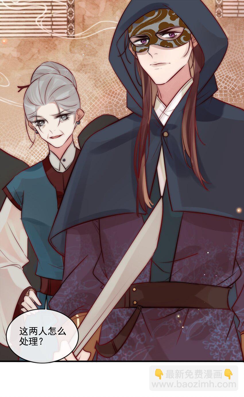 14 换个男主吧-第15话