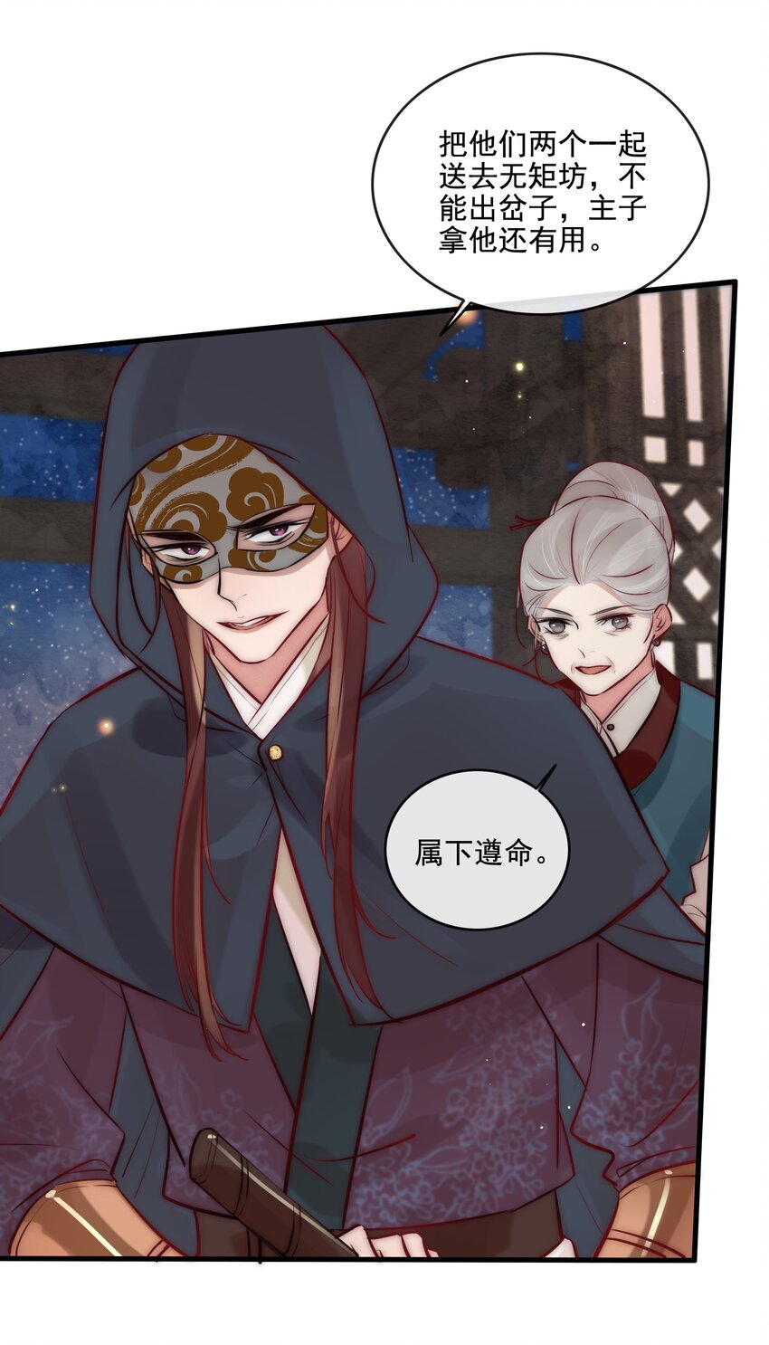 14 换个男主吧-第15话