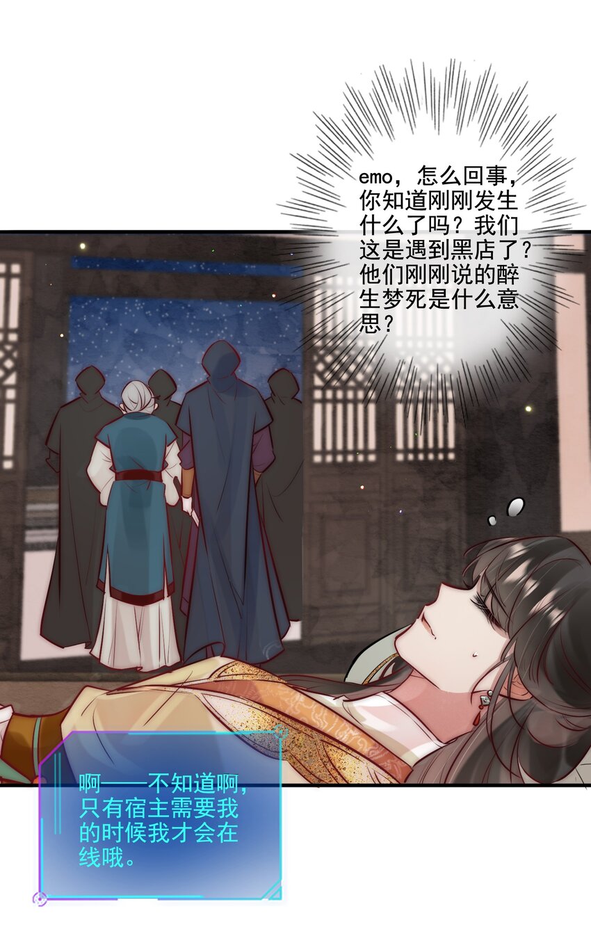 14 换个男主吧-第15话