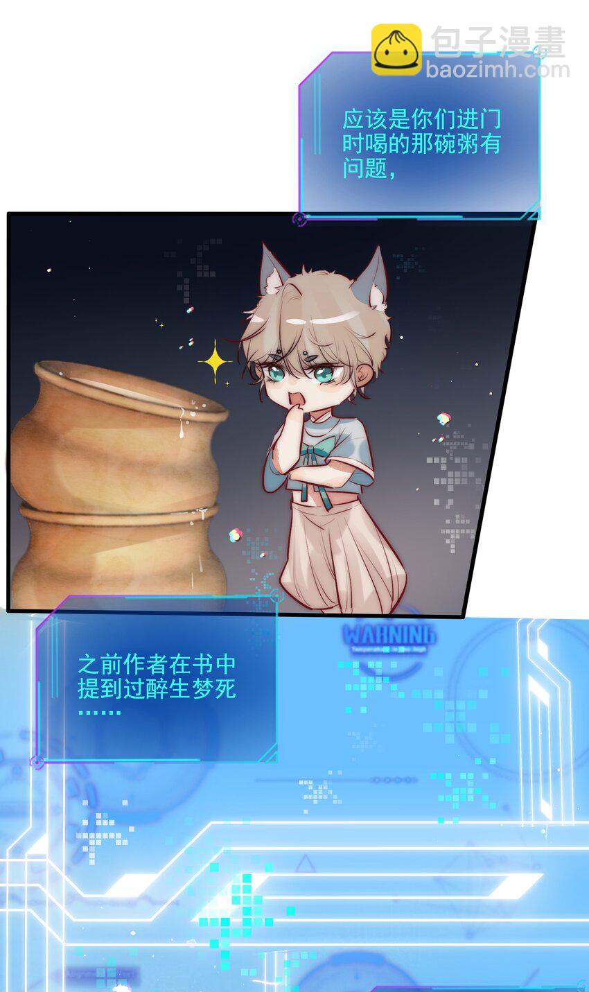 14 换个男主吧-第15话