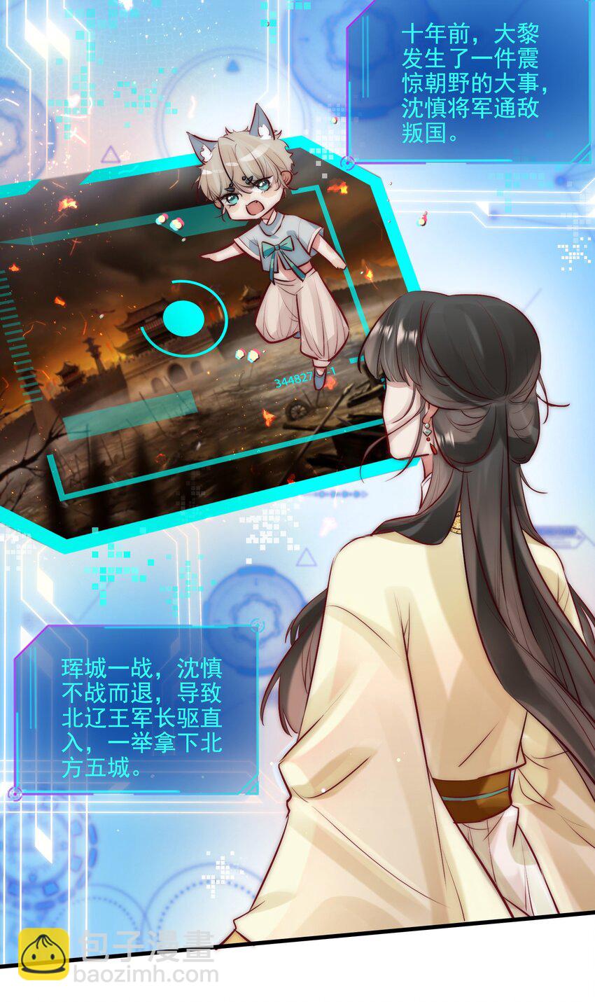 14 换个男主吧-第15话