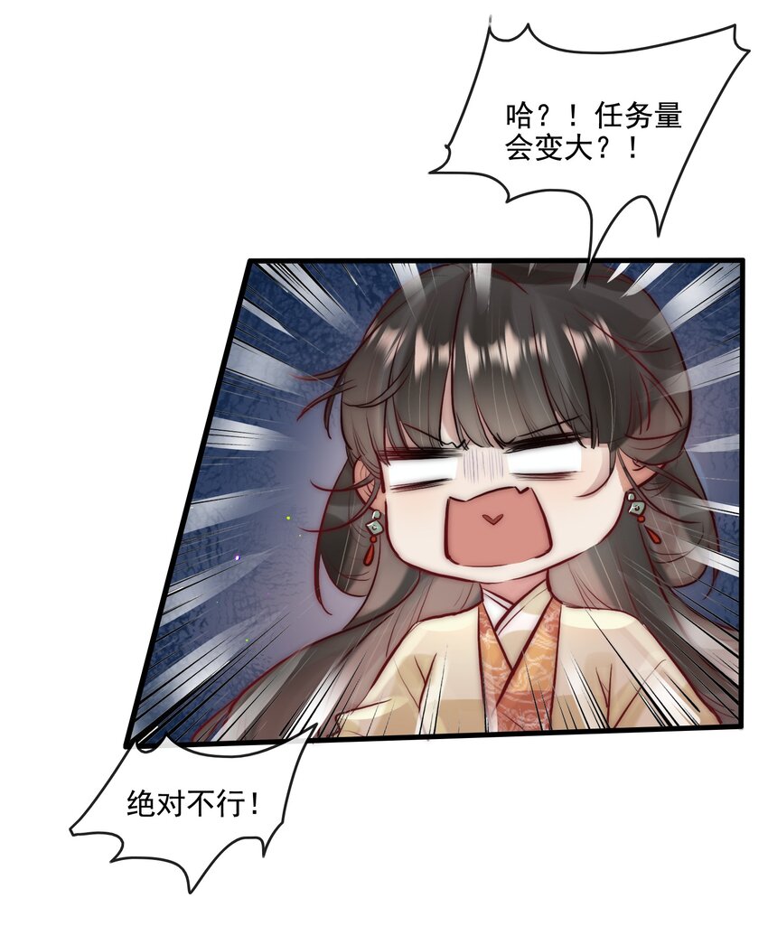 14 换个男主吧-第15话