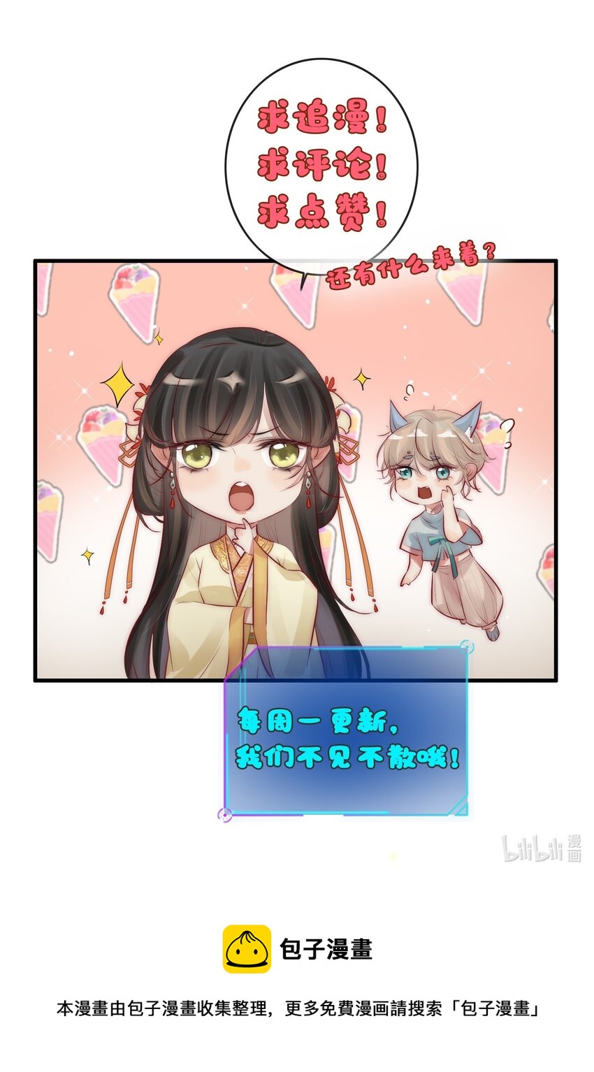 14 换个男主吧-第15话