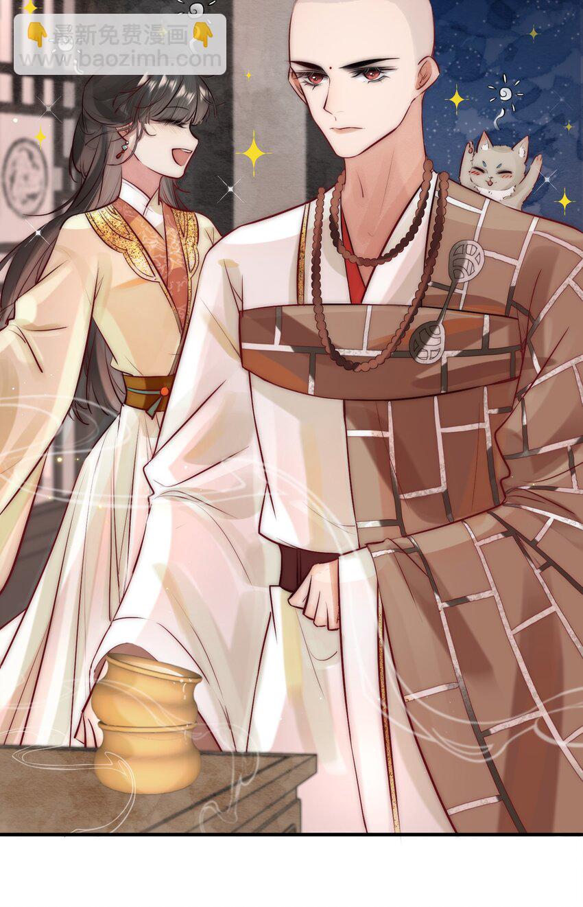 14 换个男主吧-第15话