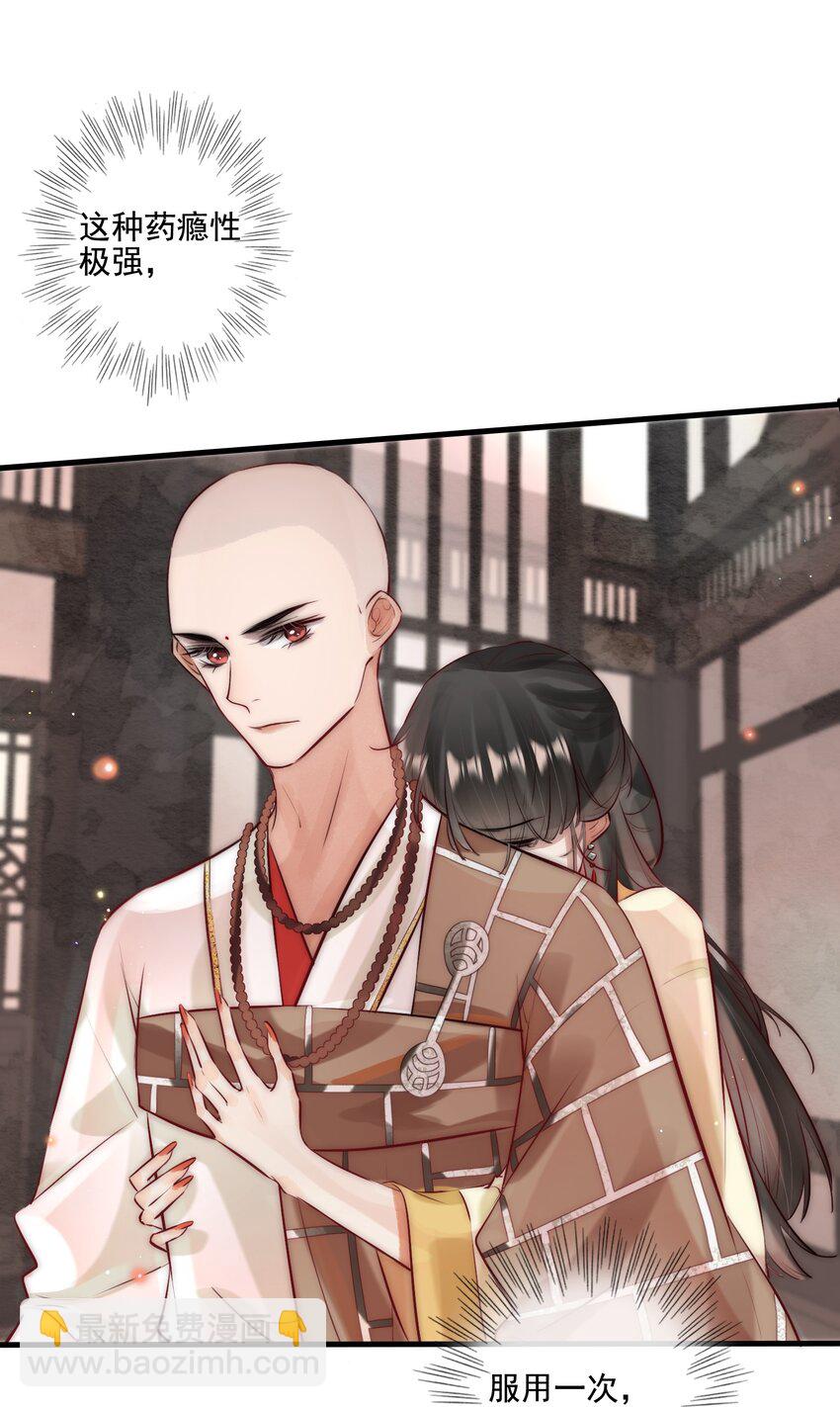 14 换个男主吧-第15话