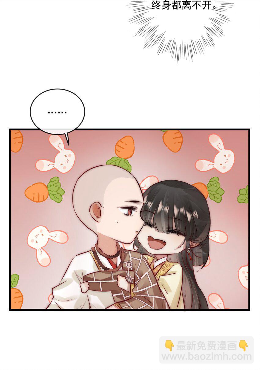 14 换个男主吧-第15话