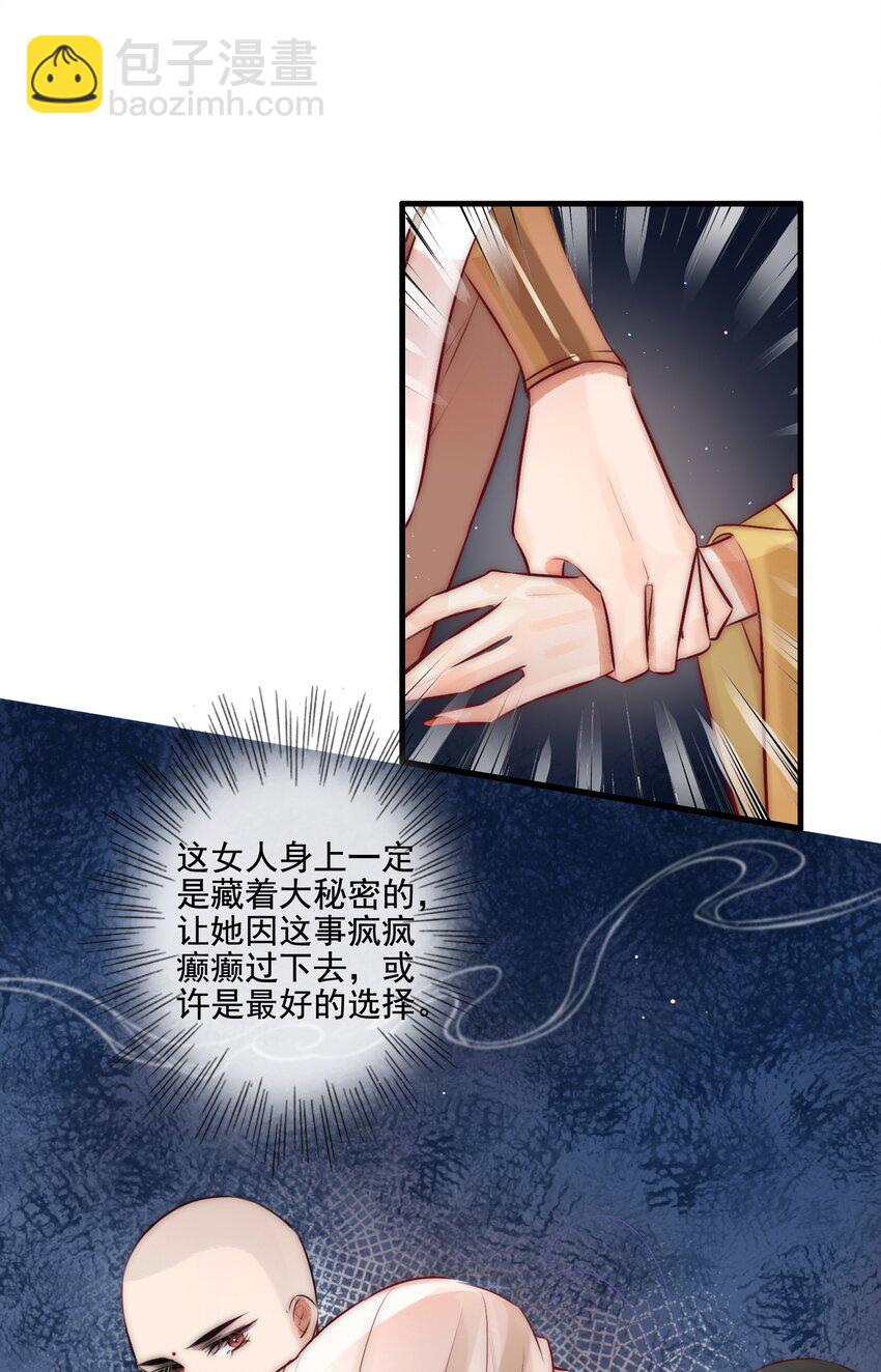 14 换个男主吧-第15话