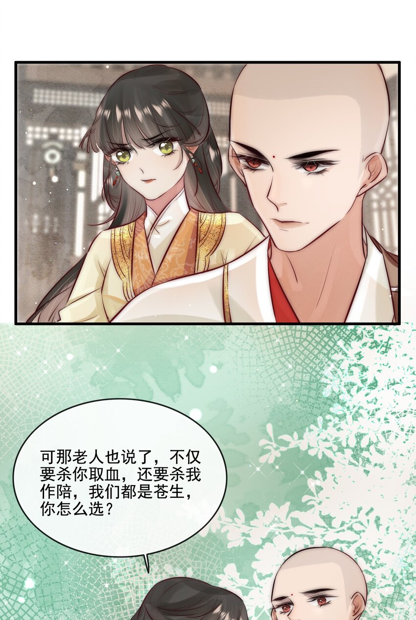 16 扣1佛祖原谅你-第17话