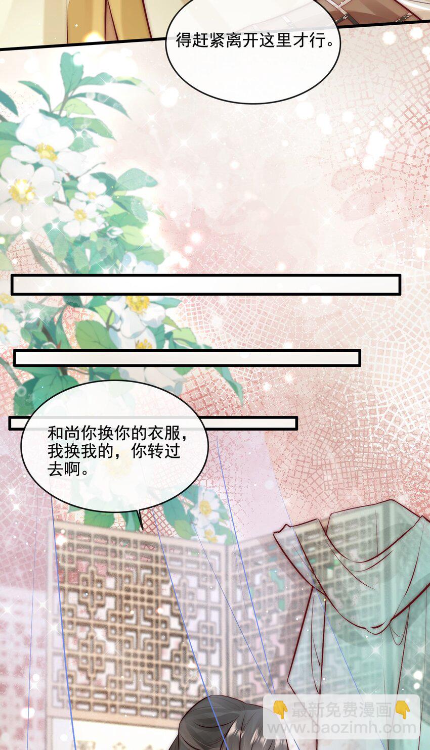 16 扣1佛祖原谅你-第17话