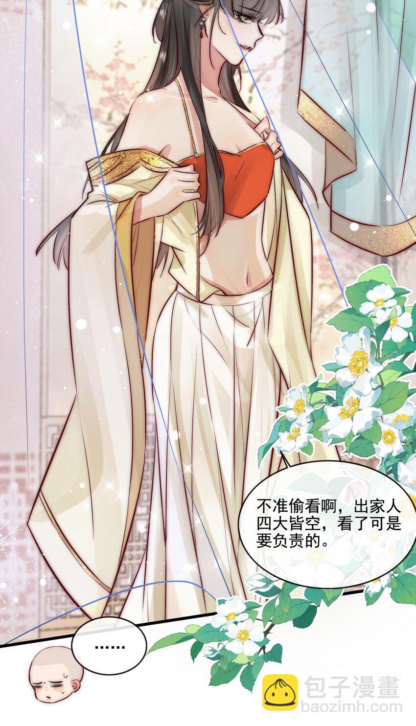 16 扣1佛祖原谅你-第17话