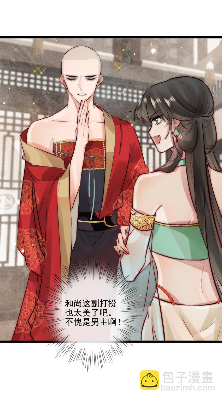 16 扣1佛祖原谅你-第17话